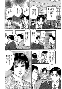 [Murao Mio] Women － Wimen － Shinsōban 1 page 9