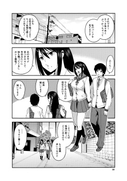 [Zonda] Boku no Kanojo o Netotte Kudasai [Digital] page 10
