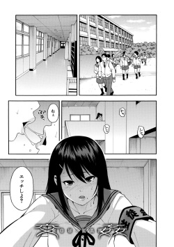 [Zonda] Boku no Kanojo o Netotte Kudasai [Digital] page 5