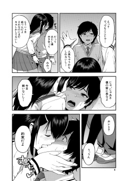[Zonda] Boku no Kanojo o Netotte Kudasai [Digital] page 6