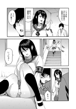 [Zonda] Boku no Kanojo o Netotte Kudasai [Digital] page 7