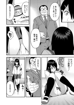 [Zonda] Boku no Kanojo o Netotte Kudasai [Digital] page 8