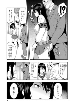 [Zonda] Boku no Kanojo o Netotte Kudasai [Digital] page 9
