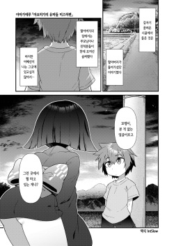 [Amagaeru] Mayohiga no yō baba-tachi mizu ha-hen | 마요히가의 유파들 미즈하편 (Towako 15) [Korean] page 1