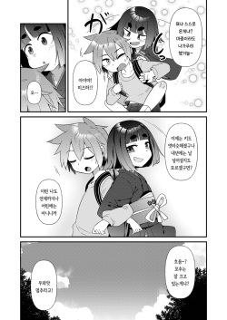 [Amagaeru] Mayohiga no yō baba-tachi mizu ha-hen | 마요히가의 유파들 미즈하편 (Towako 15) [Korean] page 5