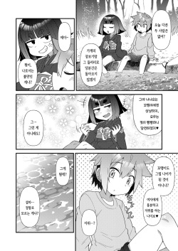 [Amagaeru] Mayohiga no yō baba-tachi mizu ha-hen | 마요히가의 유파들 미즈하편 (Towako 15) [Korean] page 6