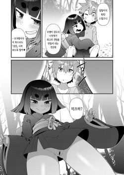 [Amagaeru] Mayohiga no yō baba-tachi mizu ha-hen | 마요히가의 유파들 미즈하편 (Towako 15) [Korean] page 7