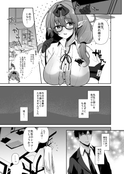 [Aburi Tarako-tei (Omusubi Korori)] Chinatsu to Love Love  Oshioki Ecchi (Blue Archive) [Digital] page 2