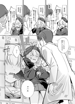 (C103) [Nukunukujima (Akai Same)] Shimoe Koharu wa Kitai shiteiru (Blue Archive) [Digital] page 2