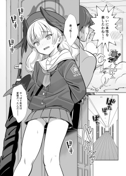 (C103) [Nukunukujima (Akai Same)] Shimoe Koharu wa Kitai shiteiru (Blue Archive) [Digital] page 3