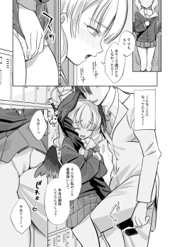 (C103) [Nukunukujima (Akai Same)] Shimoe Koharu wa Kitai shiteiru (Blue Archive) [Digital] page 4