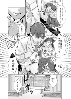 (C103) [Nukunukujima (Akai Same)] Shimoe Koharu wa Kitai shiteiru (Blue Archive) [Digital] page 5
