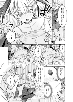 (C103) [Nukunukujima (Akai Same)] Shimoe Koharu wa Kitai shiteiru (Blue Archive) [Digital] page 8