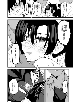 (C103) [OTOMEKIBUN (Sansyoku Amido.)] Gakkou de Seishun! 19 Shinchoku [Sample] page 2