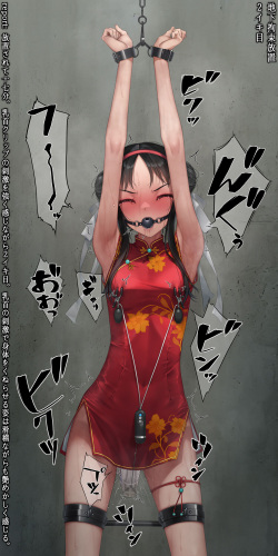 [murakami suigun]ミニチャイナこう束放置 page 8