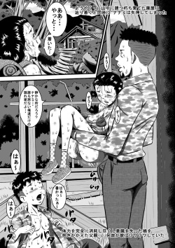 父と娘…姉と弟…血の繋がった家族だから… page 5