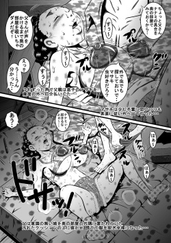 父と娘…姉と弟…血の繋がった家族だから… page 6