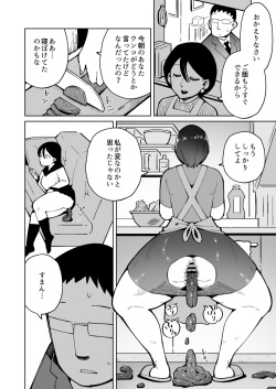 [Cupiko] Asa Okitara Unko o Tarenagasu Sekai ni Natte Ita Ken page 10