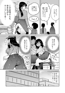 [Cupiko] Asa Okitara Unko o Tarenagasu Sekai ni Natte Ita Ken page 3