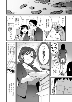 [Cupiko] Asa Okitara Unko o Tarenagasu Sekai ni Natte Ita Ken page 4