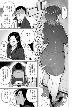 [Cupiko] Asa Okitara Unko o Tarenagasu Sekai ni Natte Ita Ken page 5