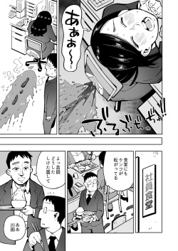 [Cupiko] Asa Okitara Unko o Tarenagasu Sekai ni Natte Ita Ken page 7