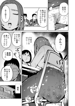 [Cupiko] Asa Okitara Unko o Tarenagasu Sekai ni Natte Ita Ken page 9