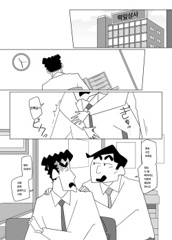(C96) [Kusuriya (Kouseishinyaku)] Senpai, Boku wo Daite Kudasai! | 선배님, 저를 안아주세요! page 4
