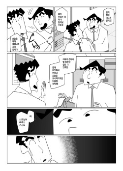 (C96) [Kusuriya (Kouseishinyaku)] Senpai, Boku wo Daite Kudasai! | 선배님, 저를 안아주세요! page 5