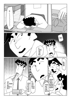 (C96) [Kusuriya (Kouseishinyaku)] Senpai, Boku wo Daite Kudasai! | 선배님, 저를 안아주세요! page 7