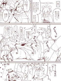 [Kirii Nao] Maki-chan to White Day (Blue Archive) page 5