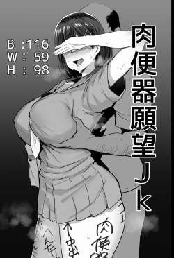 [Jack to Nicholson (NoriPachi)] Nikubenki Ganbou JK. | Cumdump Aspirant [Digital] [English] [Benri] page 4