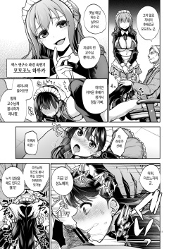 [Touketsu Shamen (Touketsu)] Omoide wa Yogosareru 2 ~Kokoro made Somerarete~ | 추억은 더럽혀진다 2 ~마음까지 물들여져서~ [Korean] [Digital] [ page 10