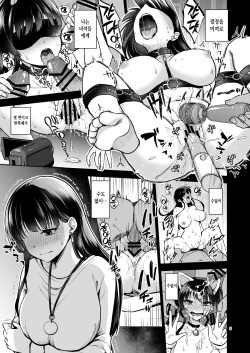 [Touketsu Shamen (Touketsu)] Omoide wa Yogosareru 2 ~Kokoro made Somerarete~ | 추억은 더럽혀진다 2 ~마음까지 물들여져서~ [Korean] [Digital] [ page 4