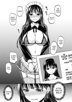 [Touketsu Shamen (Touketsu)] Omoide wa Yogosareru 2 ~Kokoro made Somerarete~ | 추억은 더럽혀진다 2 ~마음까지 물들여져서~ [Korean] [Digital] [ page 8