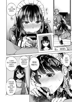 [Touketsu Shamen (Touketsu)] Omoide wa Yogosareru 2 ~Kokoro made Somerarete~ | 추억은 더럽혀진다 2 ~마음까지 물들여져서~ [Korean] [Digital] [ page 9
