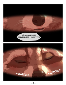 [Sadness-Hao] Rocket's Birthday Present (Guardians of the Galaxy) (Ongoing) page 1