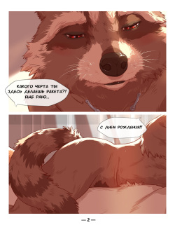 [Sadness-Hao] Rocket's Birthday Present (Guardians of the Galaxy) (Ongoing) page 2