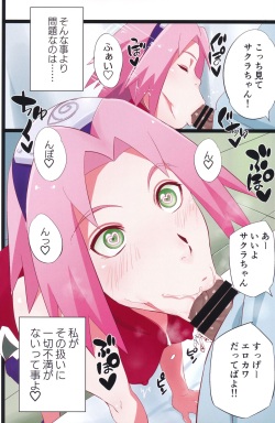 (C103) [Karakishi Youhei-dan Shinga (Sahara Wataru)] NARUTOP PINK (Naruto) page 5