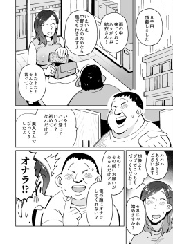 [Cupiko] Papakatsuchuu no SinMama wa Okyaku-san ni Unko o Motomerareru page 2