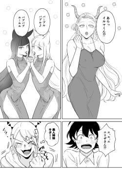 [Pixiv] がんばれ入間くん！7 〜エリザ編 おまけ付き〜 page 3