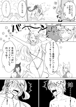[Pixiv] がんばれ入間くん！7 〜エリザ編 おまけ付き〜 page 5