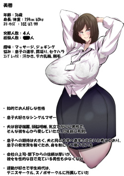 [Pyaropashimu (Mr.way)] Manbiki shita ore no kawarini haha ga zenra dogeza page 2