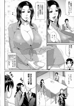 [Toguchi Masaya] Uruwashi no Wife [Decensored] page 4