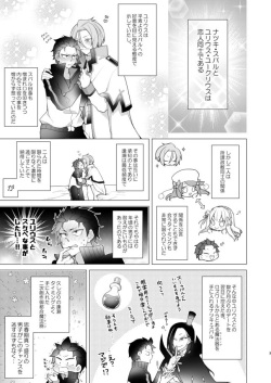 [Koukakurui (Amaru Bnosuke) PLAY THE FIELD  (Re:Zero kara Hajimeru Isekai Seikatsu)  [Digital] page 2