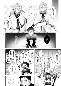 [Koukakurui (Amaru Bnosuke) PLAY THE FIELD  (Re:Zero kara Hajimeru Isekai Seikatsu)  [Digital] page 3