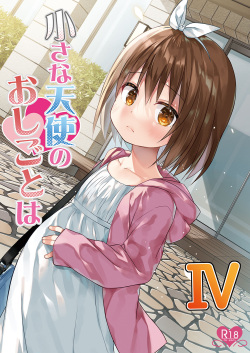 Chiisana Tenshi no Oshigoto wa IV | 작은 천사의 일은 IV