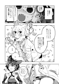 (C103) [Juicy Hassaku (Mafuyu HEMP)] Neko-chan Life Sumeragi page 3
