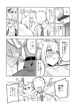 (C103) [Juicy Hassaku (Mafuyu HEMP)] Neko-chan Life Sumeragi page 5