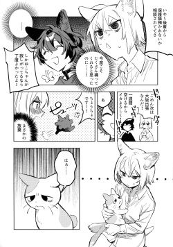 (C103) [Juicy Hassaku (Mafuyu HEMP)] Neko-chan Life Sumeragi page 6